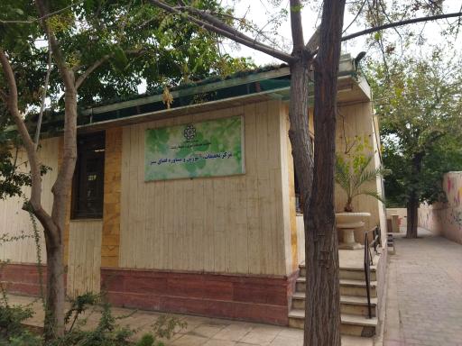 عکس بوستان شهیدان عسگری(نیلوفر سابق)