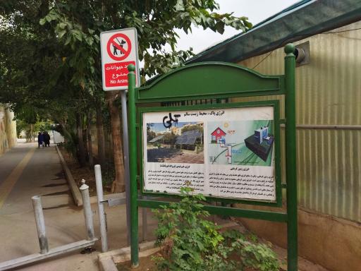 عکس بوستان شهیدان عسگری(نیلوفر سابق)