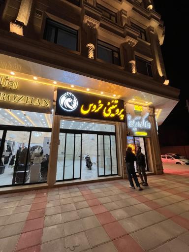 عکس هایپر پروتئینی خروس