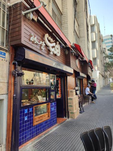 عکس مطبخ همایونی لعبت