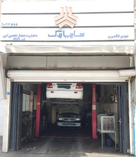عکس عاملیت سایپا کشمیری