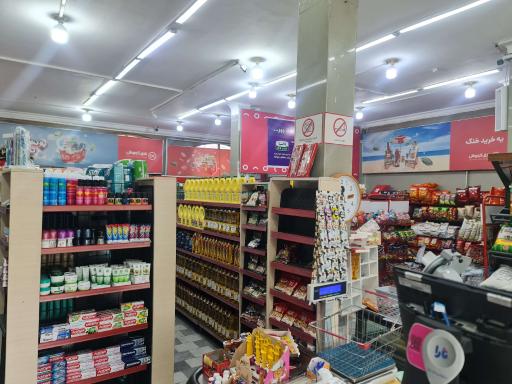 عکس فروشگاه افق تخفیف