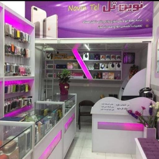 عکس فروشگاه نوین تل