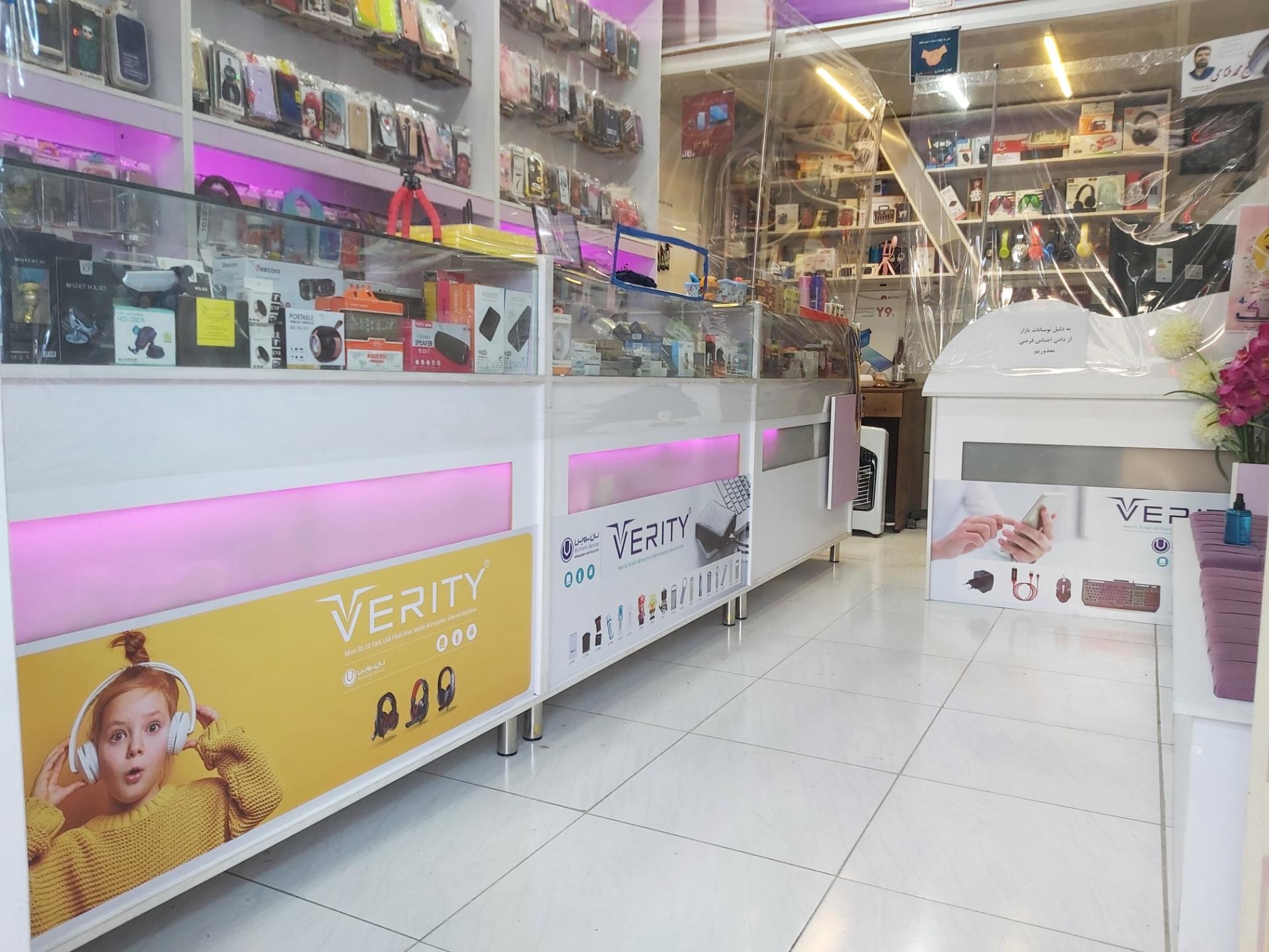 عکس فروشگاه نوین تل