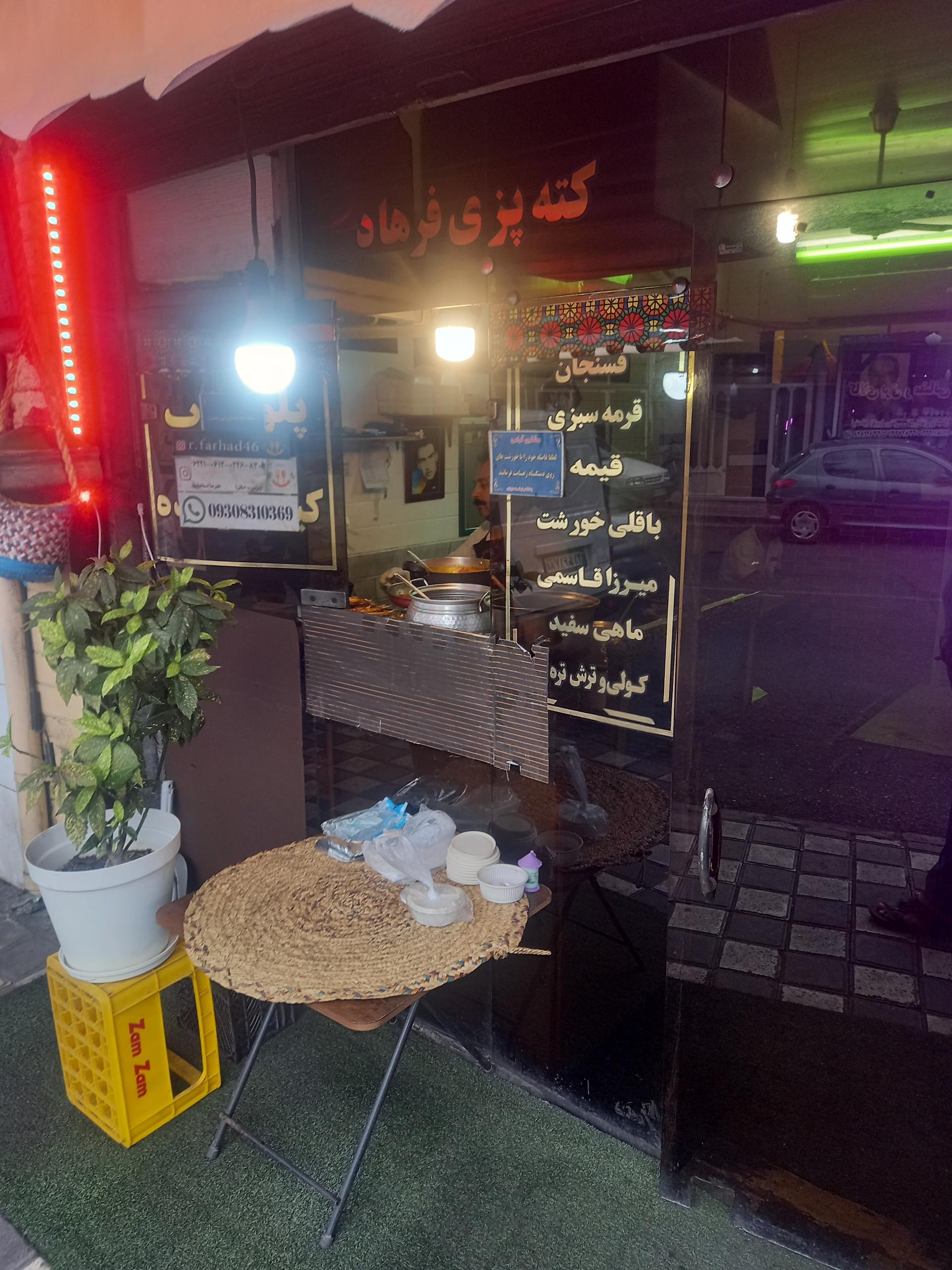 عکس رستوران فرهاد