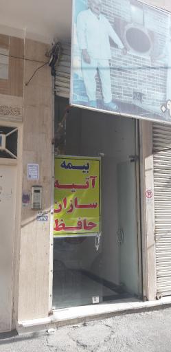  آتیه ساز حافظ