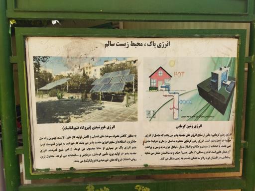 عکس بوستان شهیدان عسگری(نیلوفر سابق)