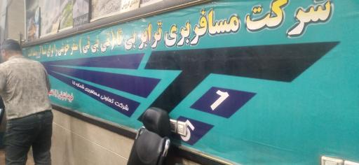 عکس ترابر بی تا تعاونی ١٥