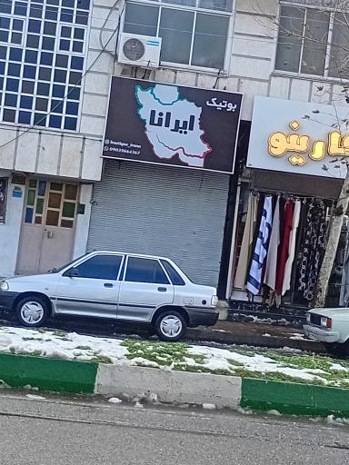 عکس بوتیک ایرانا