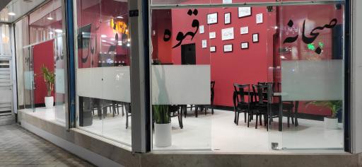 عکس کافه آبان