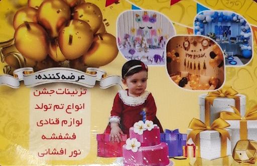 عکس فروشگاه پلاسکو ابوالفضل 