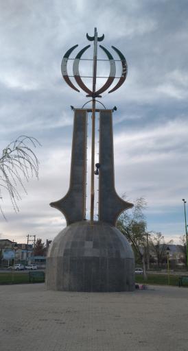 عکس میدان الله