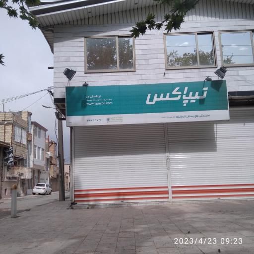 نمایندگی تیپاکس کرمانشاه