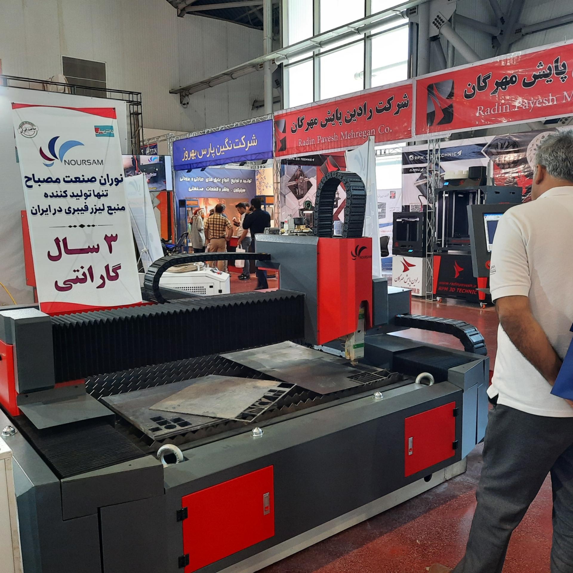 عکس شرکت نوران صنعت مصباح 