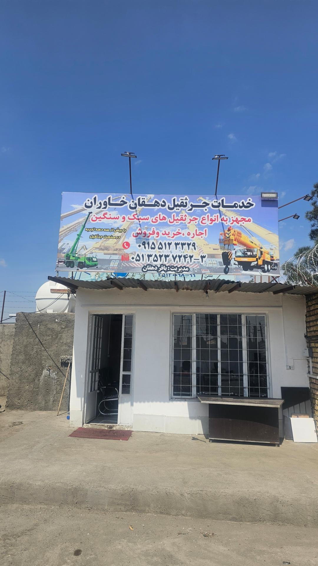 عکس خدمات و اجاره جرثقیل دهقان خاوران (کفی، سبک و سنگین)