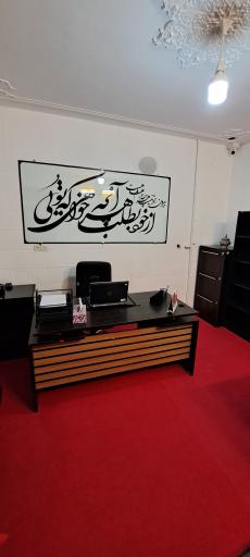 عکس آموزشگاه فنی حرفه ای معمای هستی