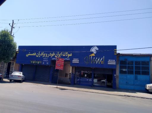 عکس تعمیرگاه ایران خودرو همتی