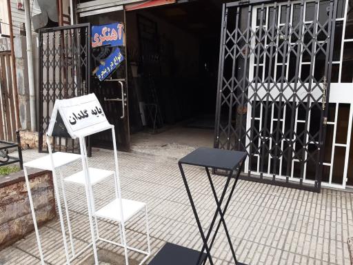 عکس آهنگری افق 