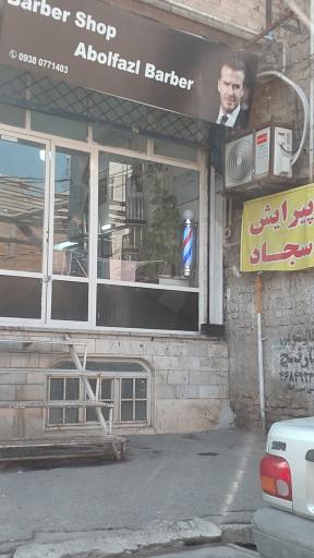 عکس پیرایش سجاد