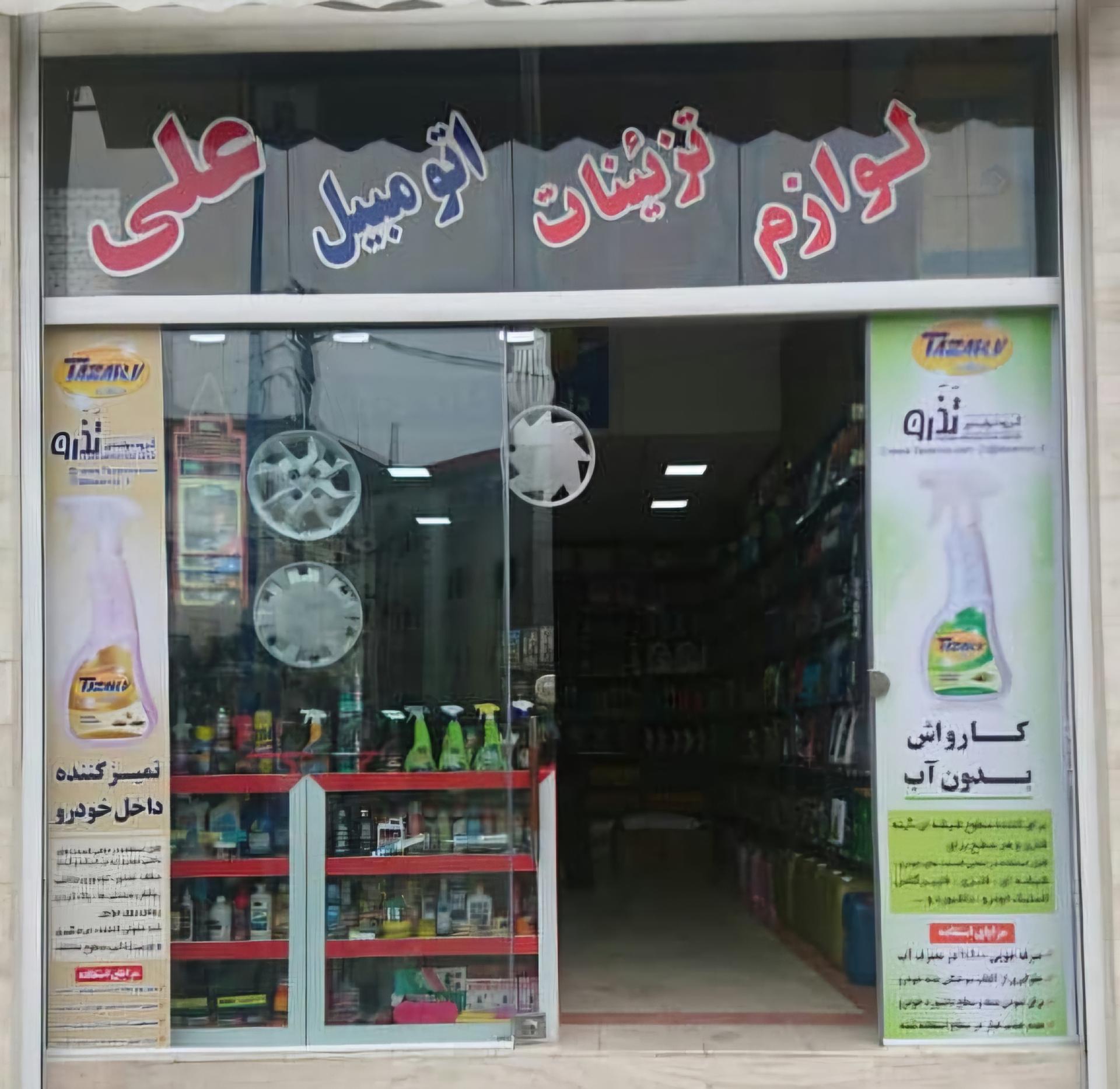 عکس اسپرت علی کالا کارواش غرب مازندران