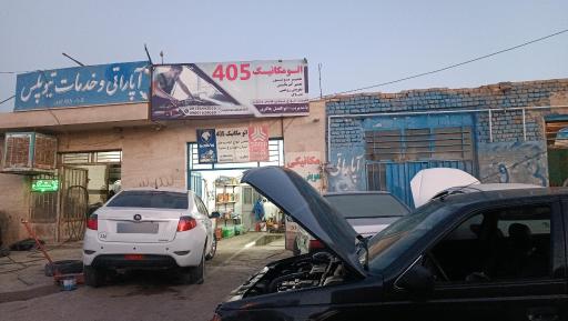 اتومکانیک 405
