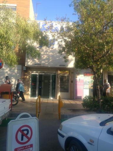 عکس درمانگاه تخصصی بهار