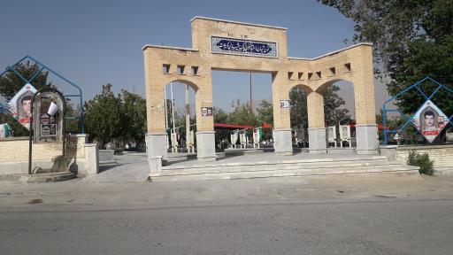 عکس گلستان شهدا