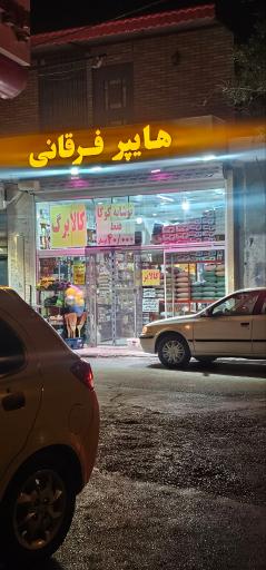 عکس هایپر فرقانی