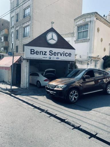 عکس خدمات خودرویی بنز سرویس 