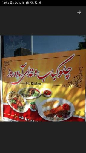 عکس رستوران روز