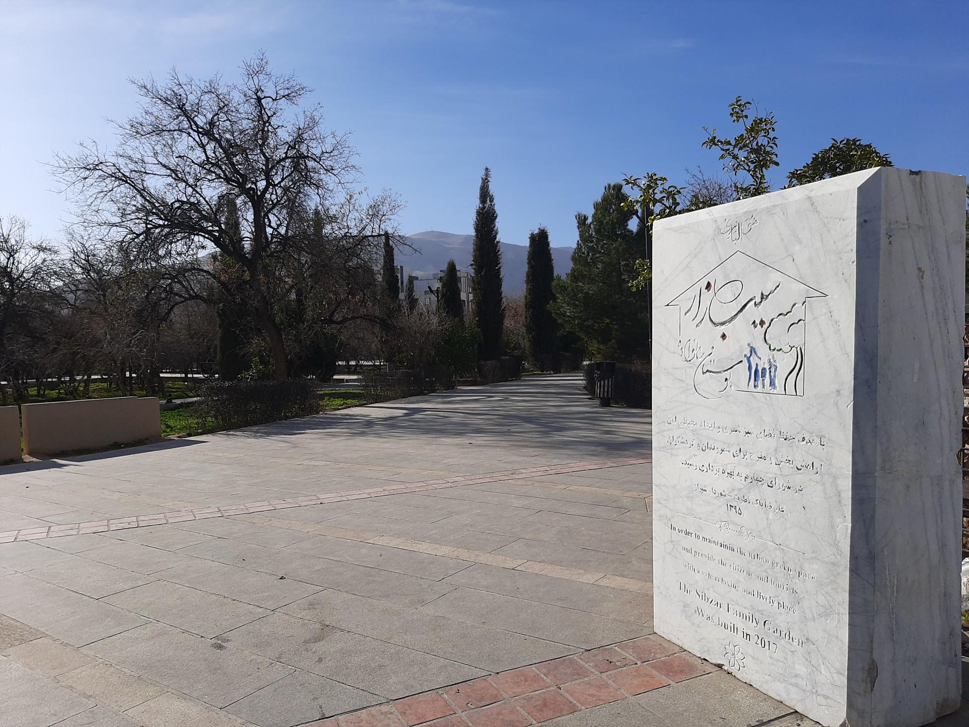 عکس بوستان باغ سیب زار