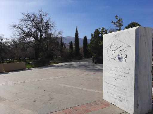 عکس بوستان باغ سیب زار