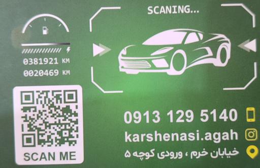 تشخیص رنگ و فنی خودرو آگاه