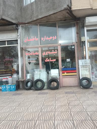 عکس شیشه بری سعادت نیا