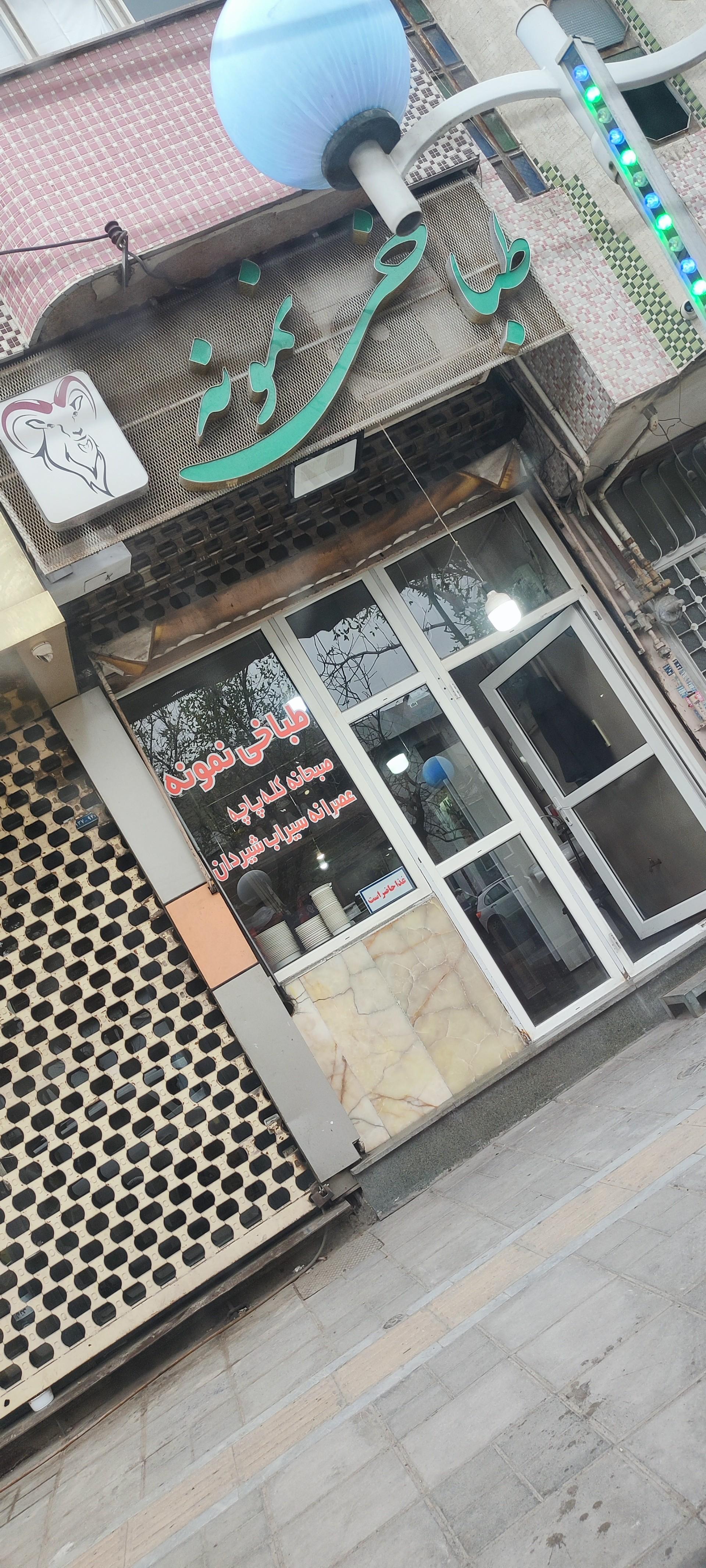 عکس طباخی نمونه