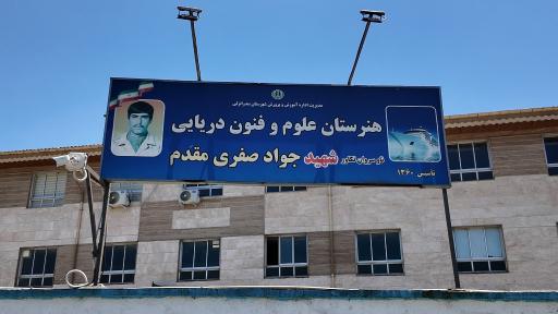 عکس دبیرستان سردار جنگل بندر انزلی