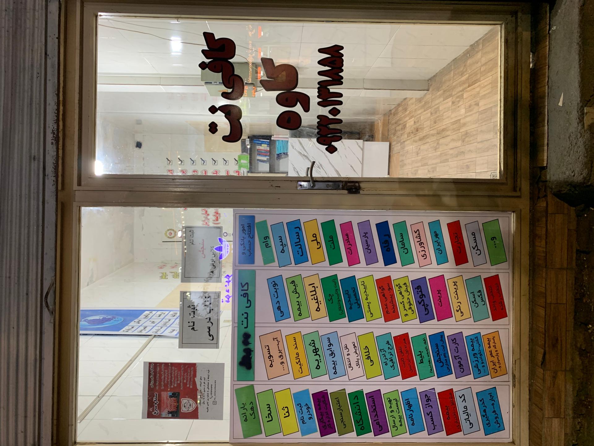 عکس کافی نت کاوه
