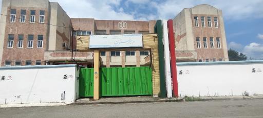عکس دبیرستان دخترانه شاهد