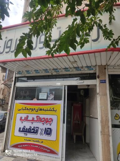 عکس رستوران روز