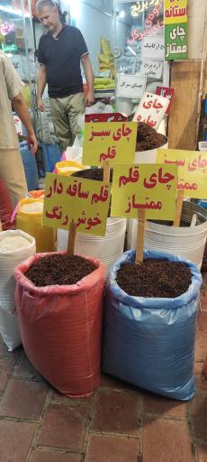 عکس بازار سنتی رامسر