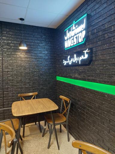 عکس فست فود وینگ استاپ