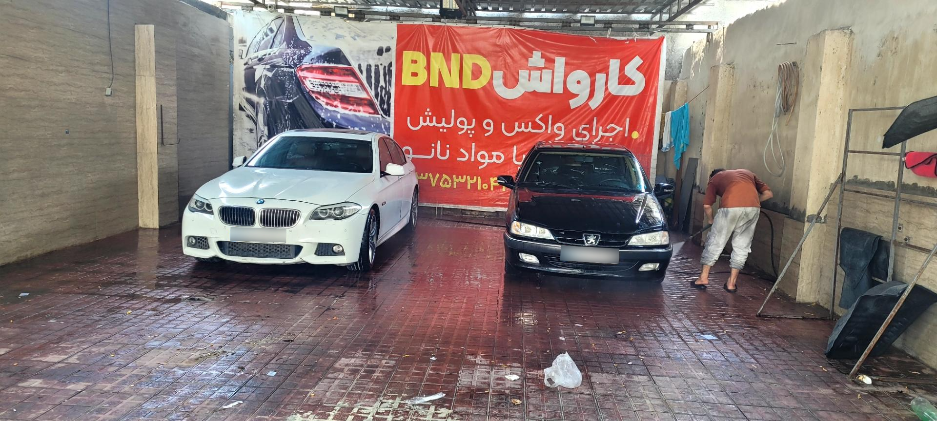 عکس کارواش بی ان دی (bnd9)