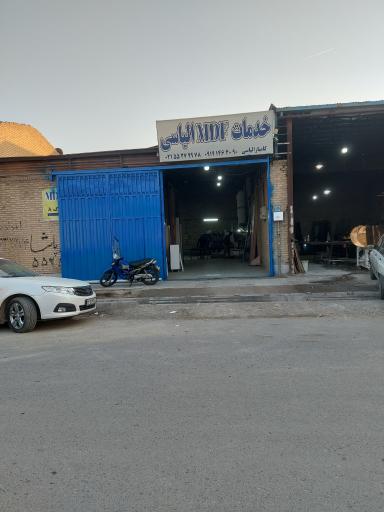 عکس خدمات ام دی اف الیاسی