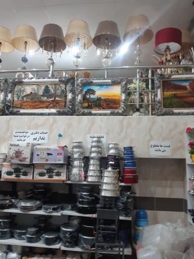 عکس ارزانسرای شاپرک 