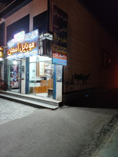 عکس موبایل آسمان