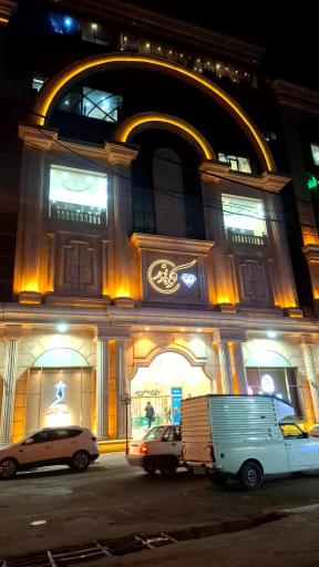 عکس مجتمع تجاری و تفریحی کوه نور