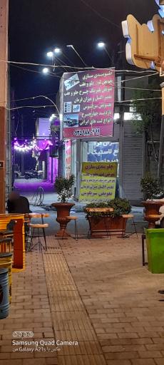 عکس جلوبندی و کمک فنر سازی 