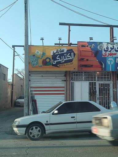 عکس الکتریکی سارانی