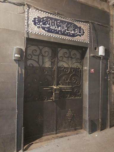 عکس تکیه آقا سید هاشم