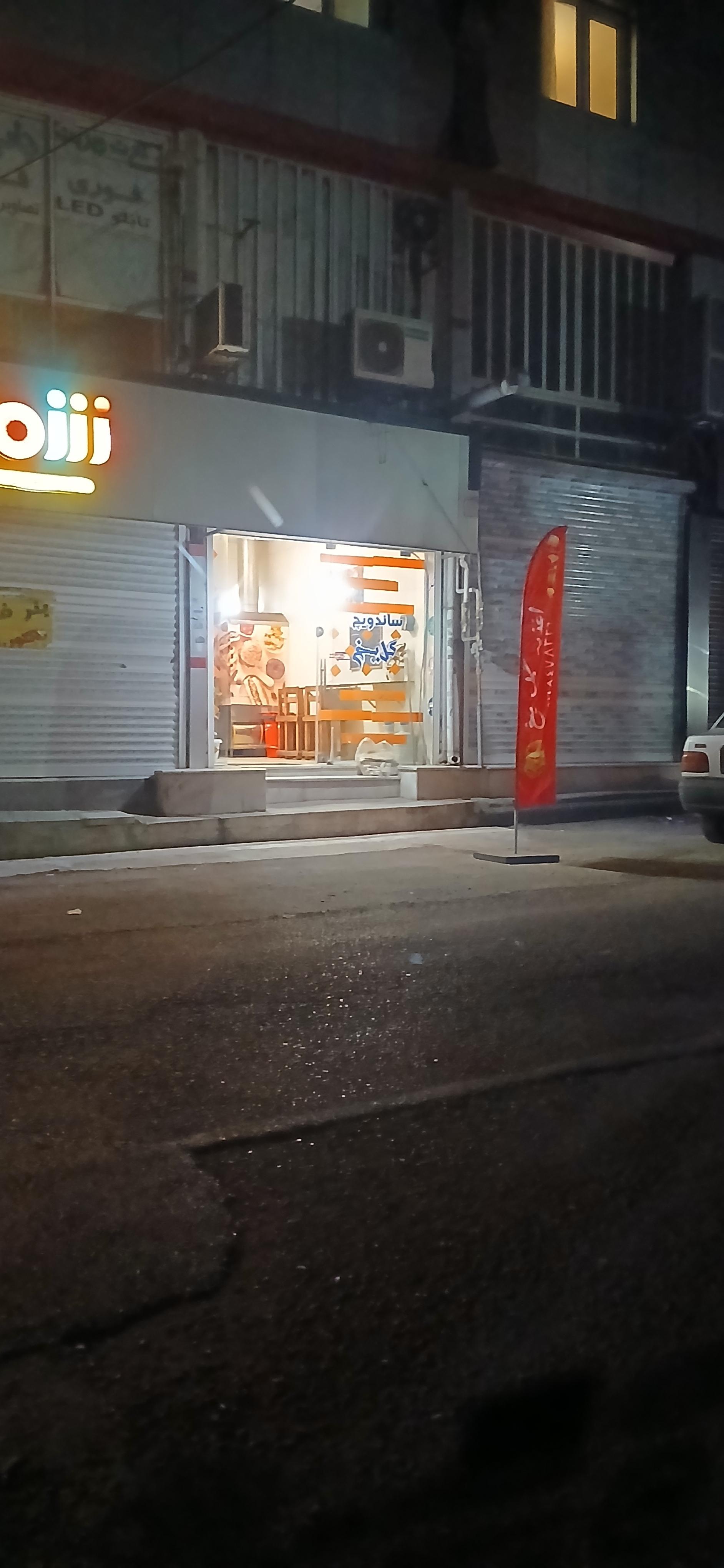 عکس ساندویچ گل یخ